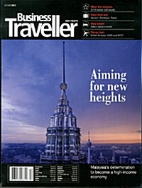 Business Traveller (월간 홍콩판): 2013년 10월호
