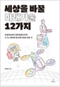 [eBook]  ٲ ̷ 12