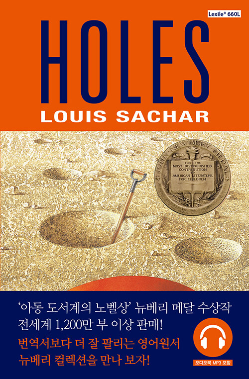 [중고] Holes 홀스 (영어원서 + 워크북 + 음원 QR코드)