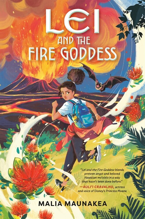 Lei and the Fire Goddess (Paperback)