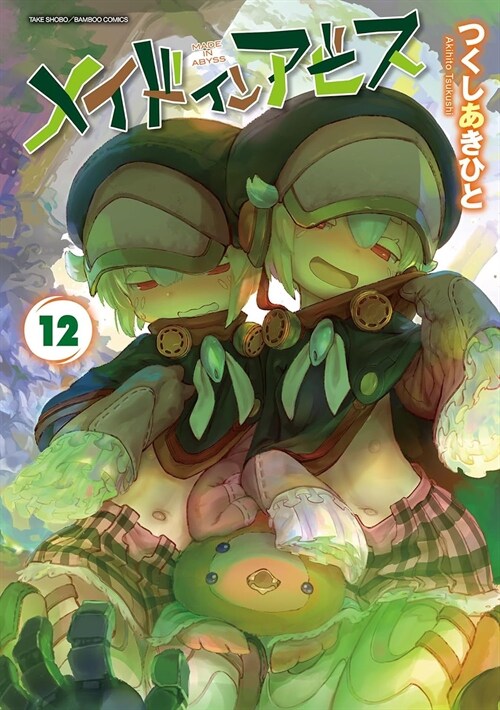 Made in Abyss Vol. 12 (Paperback)