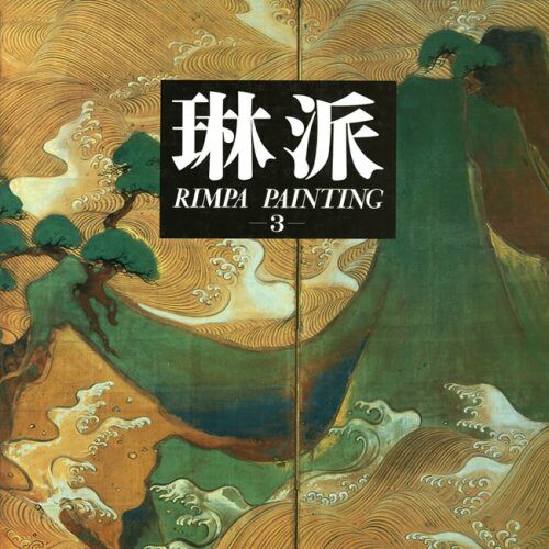 [중고] 琳派 (3) 風月·鳥獸 Rimpa Painting Vol. III Landscapes, Birds and Animals【英文槪說·目錄付き】