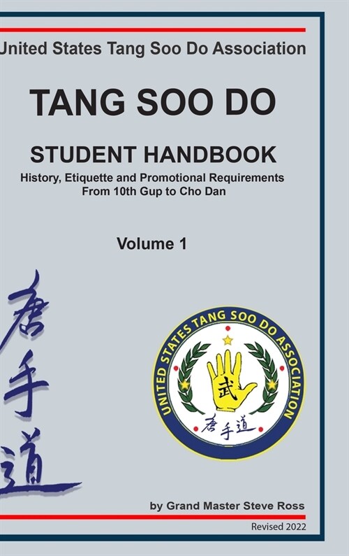 Tang Soo Do Student Handbook: History, Etiquette and Promotional Requirements From 10th Gup to Cho Dan (Hardcover)