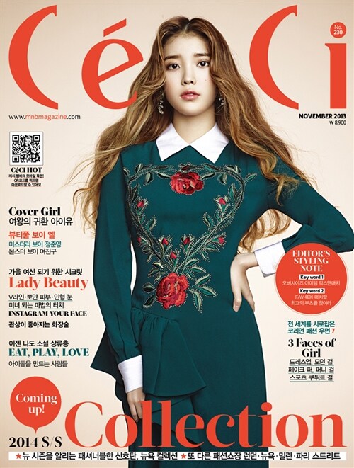 쎄씨 CeCi 2013.11