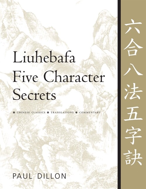Liuhebafa Five Character Secrets: Chinese Classics, Translations, Commentary (Hardcover)
