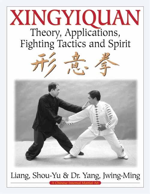 Xingyiquan: Theory, Applications, Fighting Tactics and Spirit (Hardcover, 2)