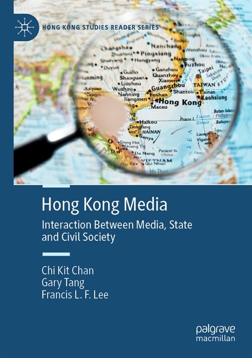 Hong Kong Media: Interaction Between Media, State and Civil Society (Paperback, 2022)