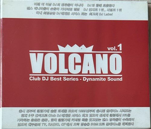  (미개봉 cd) Volcano Vol. 1