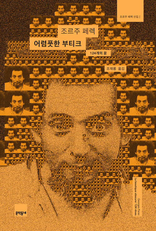 어렴풋한 부티크