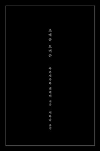 초예술 토머슨
