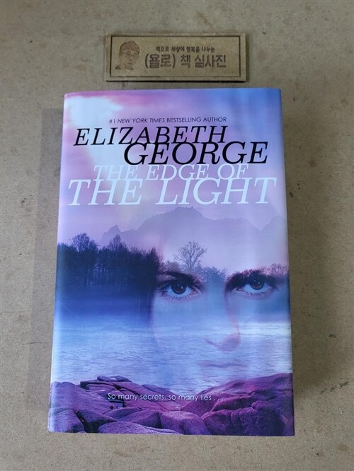 [중고] The Edge of the Light (Hardcover)