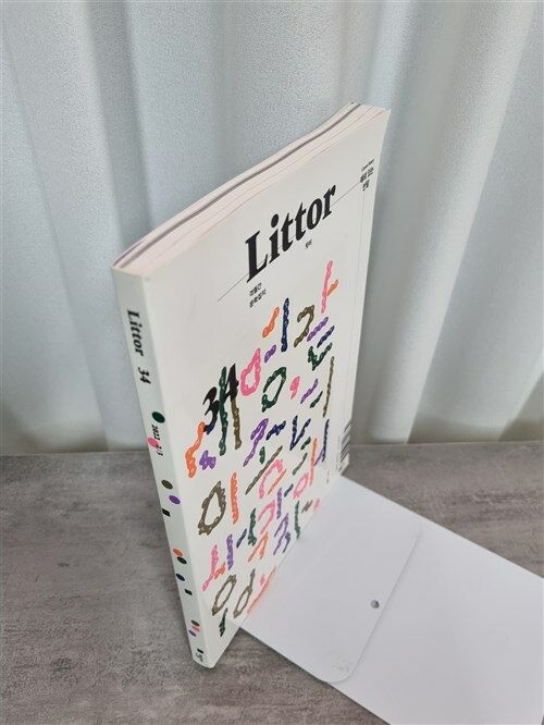 [중고] 릿터 Littor 2022.2.3