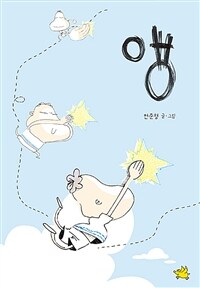 앵