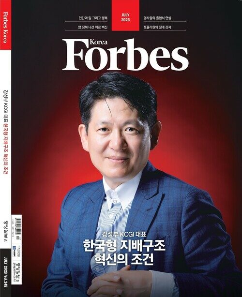 포브스 코리아 Forbes Korea 2023. 07