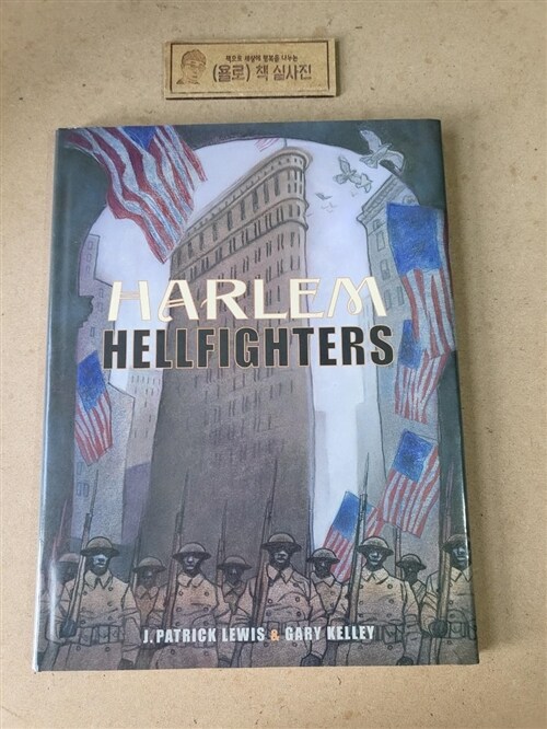 [중고] Harlem Hellfighters (Hardcover)