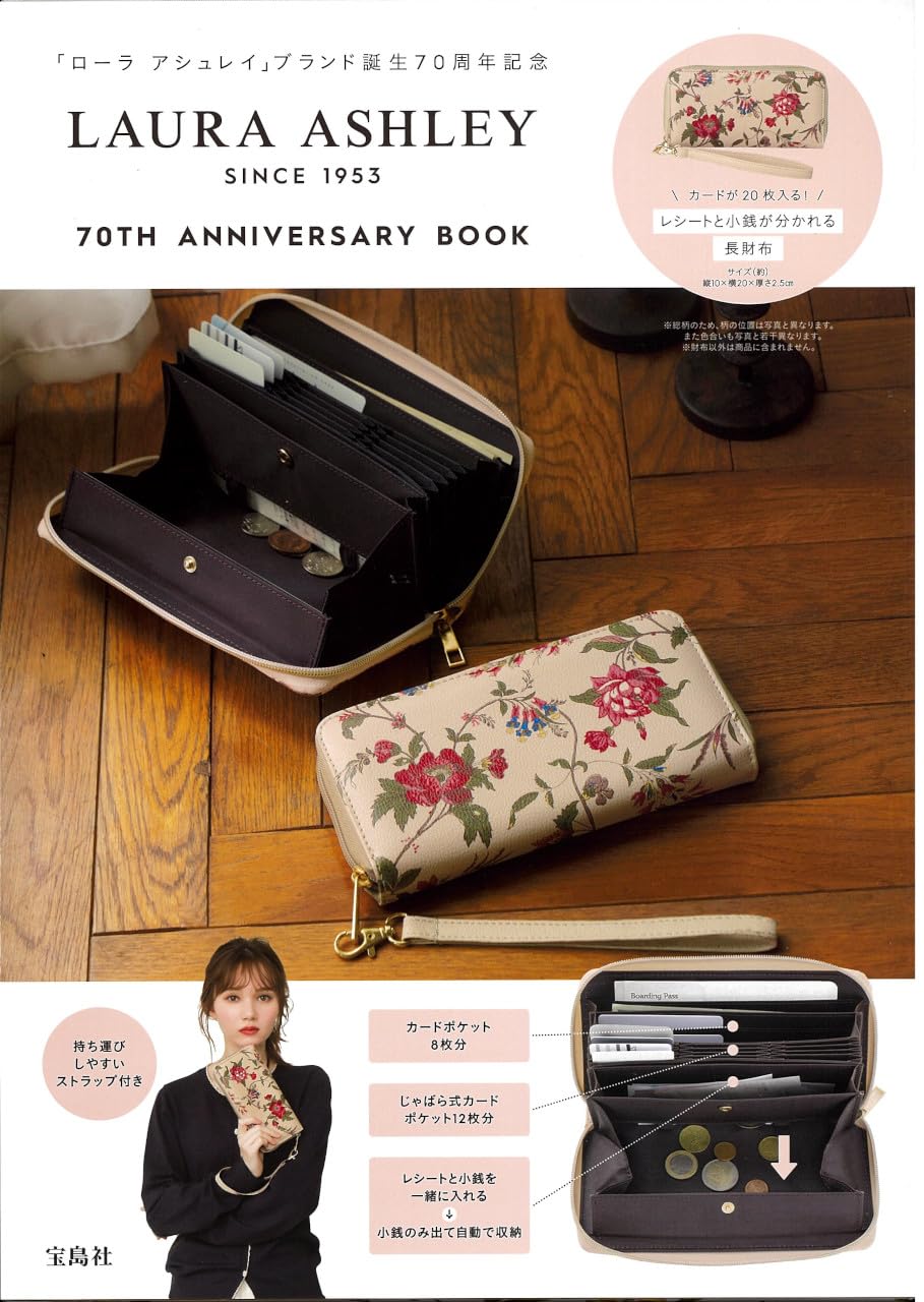 LAURA ASHLEY SINCE 1953 70TH ANNIVERSARY BOOK