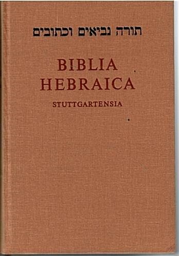 [중고] Biblia Hebraica Stuttgartensia-FL (Hardcover)