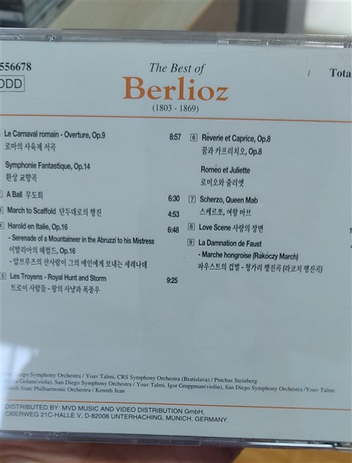 [중고] the best of berlioz (베를리오즈 베스트)(위대한 작곡가 30인 시리즈)
