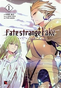 [세트] Fate/strange Fake (페이트 스트레인지 페이크) (총7권/미완결)