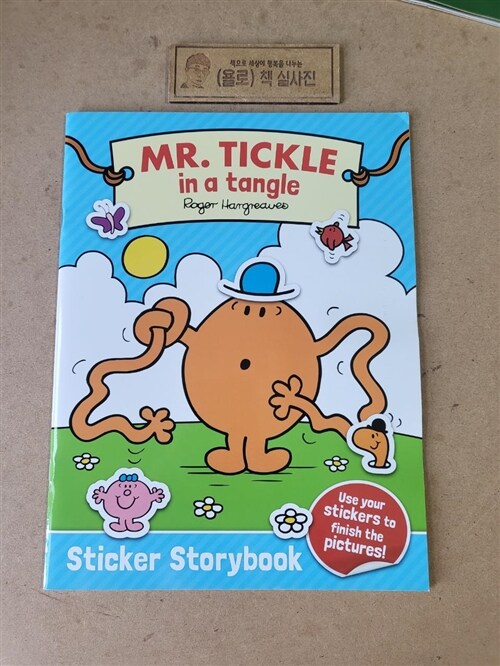 [중고] Mr. Tickle in a tangle Sticker Storybook (Paperback)