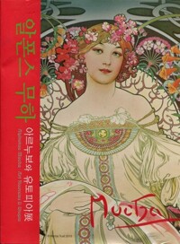 (아방가르드를 넘어서) 키아 = Chia: Fantasy and Myths : 환상과 신화展 