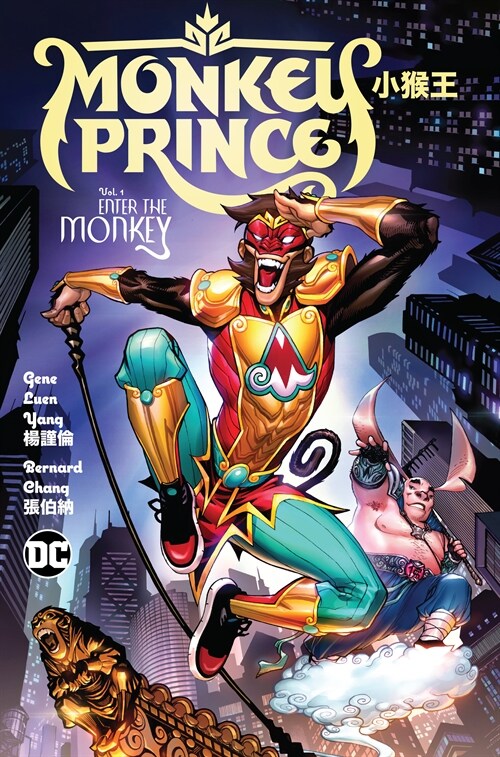 Monkey Prince Vol. 1: Enter the Monkey (Paperback)