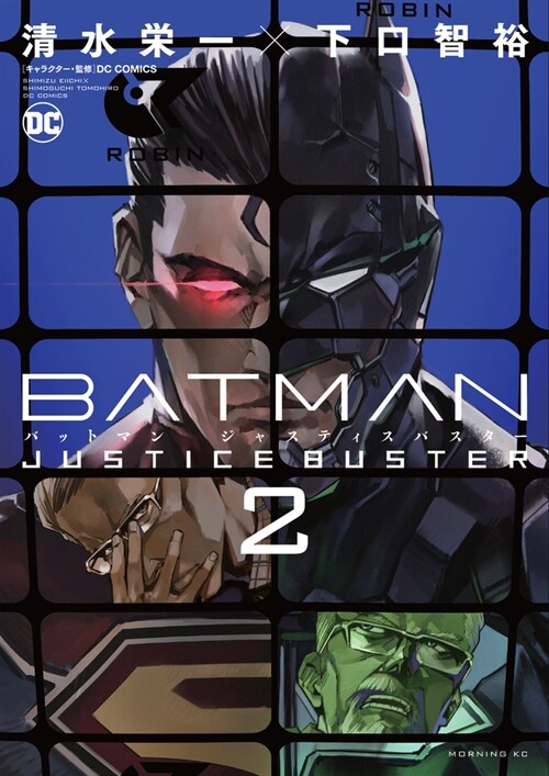 Batman Justice Buster Vol. 2 (Paperback)