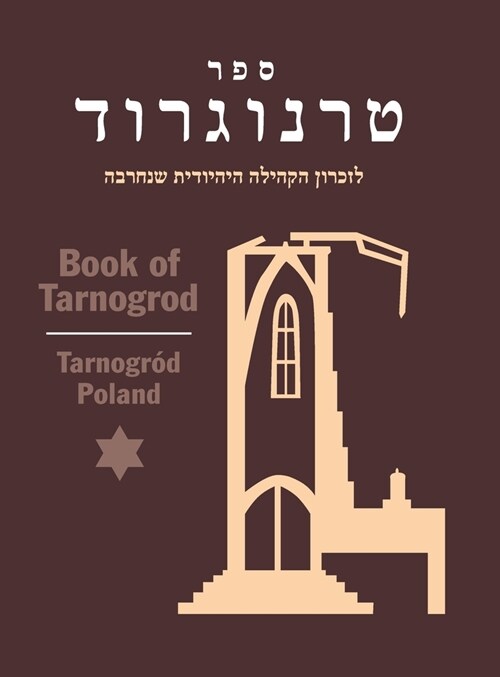 Book of Tarnogrod; in Memory of the Destroyed Jewish Community (Tarnogr?, Poland) (Hardcover)