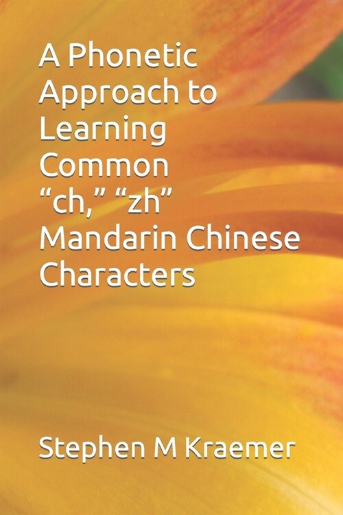 A Phonetic Approach to Learning Common ch, zh Mandarin Chinese Characters (Paperback)