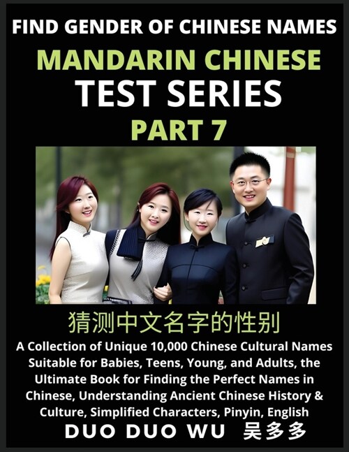 Mandarin Chinese Test Series (Part 7): Find Gender of Chinese Names, A Collection of Unique 10,000 Chinese Cultural Names Suitable for Babies, Teens, (Paperback)