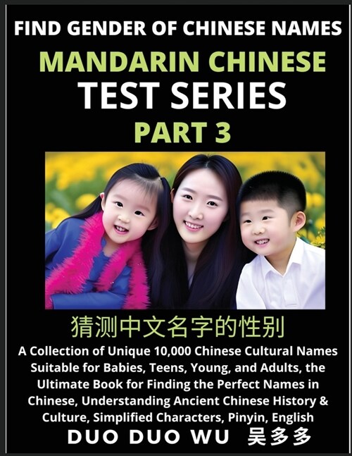Mandarin Chinese Test Series (Part 3): Find Gender of Chinese Names, A Collection of Unique 10,000 Chinese Cultural Names Suitable for Babies, Teens, (Paperback)