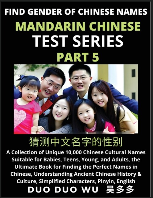 Mandarin Chinese Test Series (Part 5): Find Gender of Chinese Names, A Collection of Unique 10,000 Chinese Cultural Names Suitable for Babies, Teens, (Paperback)