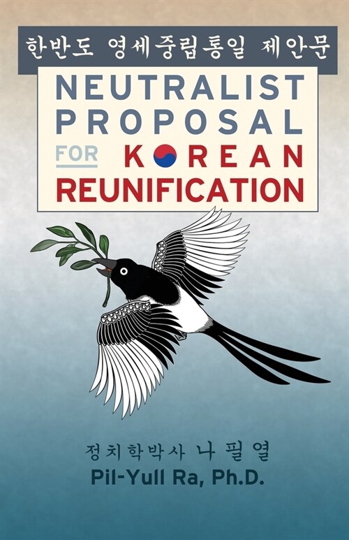 Neutralist Proposal for Korean Reunification (Paperback)