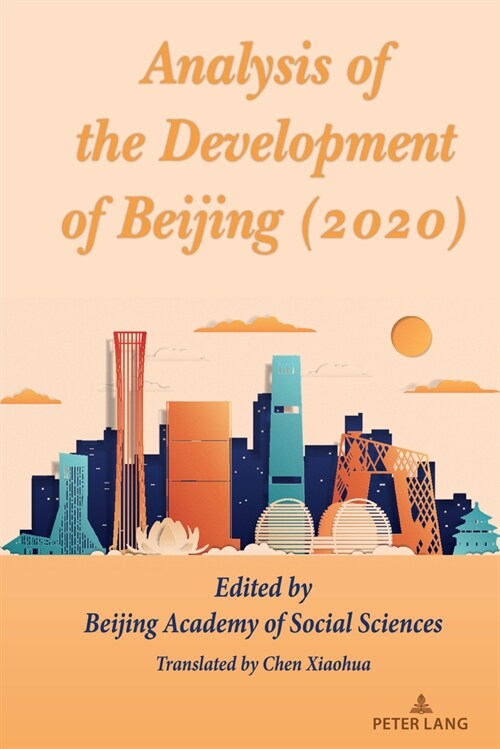 Analysis of the Development of Beijing (2020) (Hardcover)