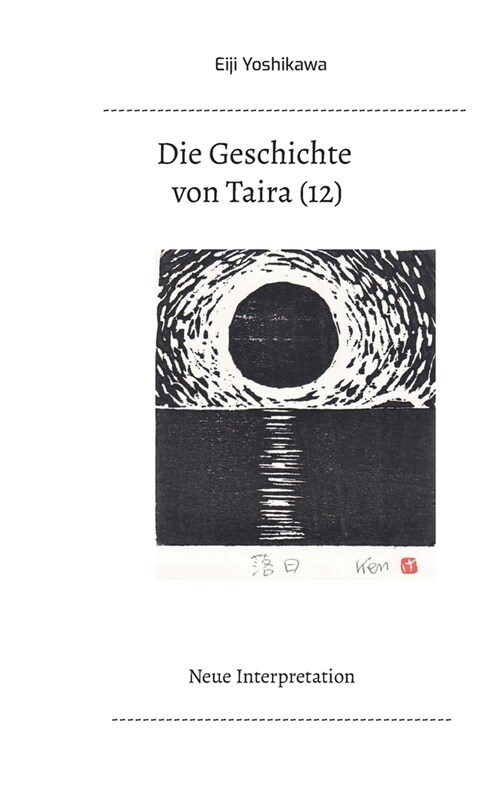 Die Geschichte von Taira (12): Neue Interpretation (Paperback)