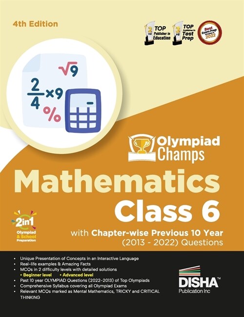 Olympiad Champs Mathematics Class 6 with Past Olympiad Questions (Paperback)