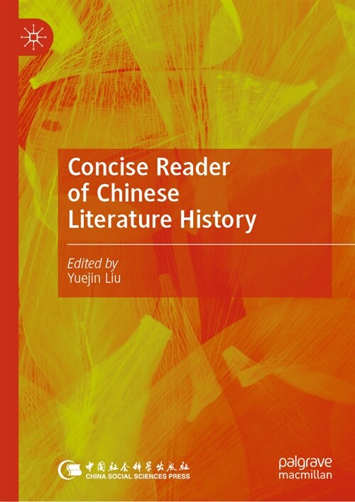 Concise Reader of Chinese Literature History (Hardcover, 2024)