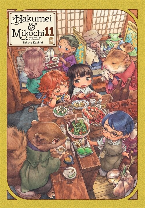 Hakumei & Mikochi: Tiny Little Life in the Woods, Vol. 11 (Paperback)