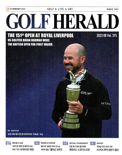 골프 헤럴드 Golf Herald 2023.8