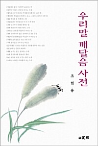 [중고] 실버들의 길목에서