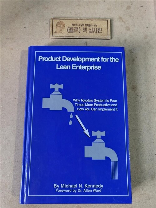 [중고] Product Development for the Lean Enterprise (Hardcover)