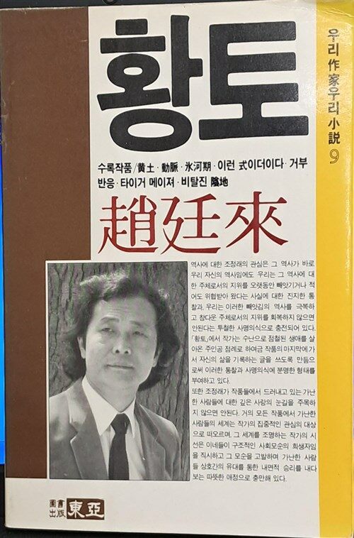 알라딘: [중고] 황토 [중고] 황토