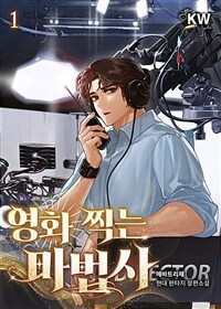 영화 찍는 마법사 01