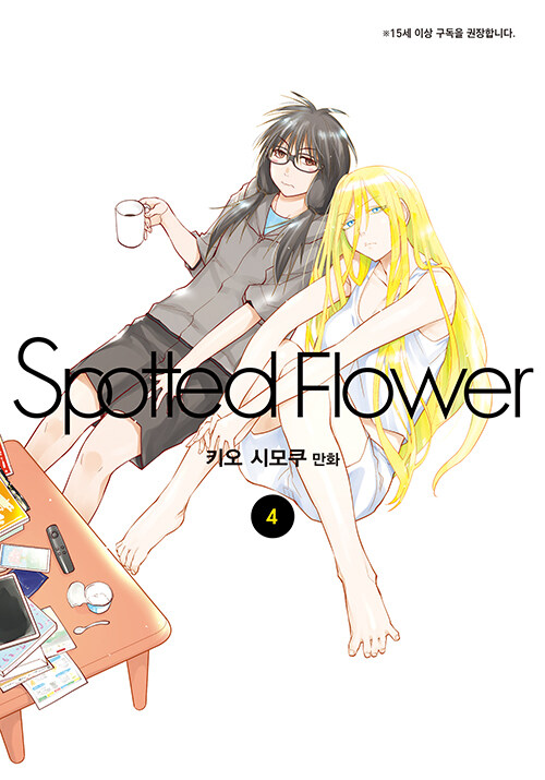 스파티드 플라워 Spotted Flower 4