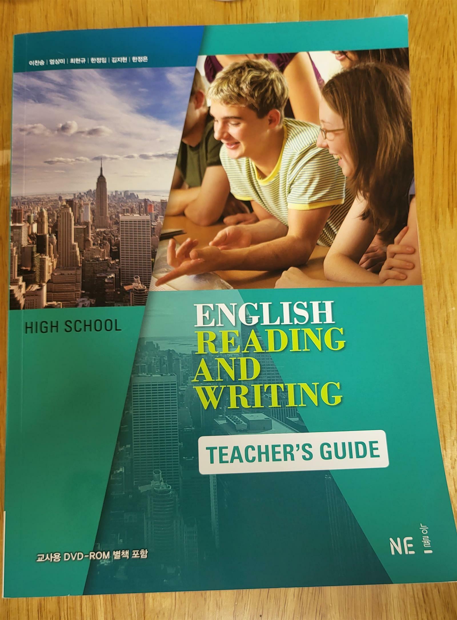 [중고] HIGH SCHOOL ENGLISH READING AND WRITING  (TEACHER`S GUIDE )