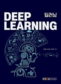 딥러닝 =Deep learning 