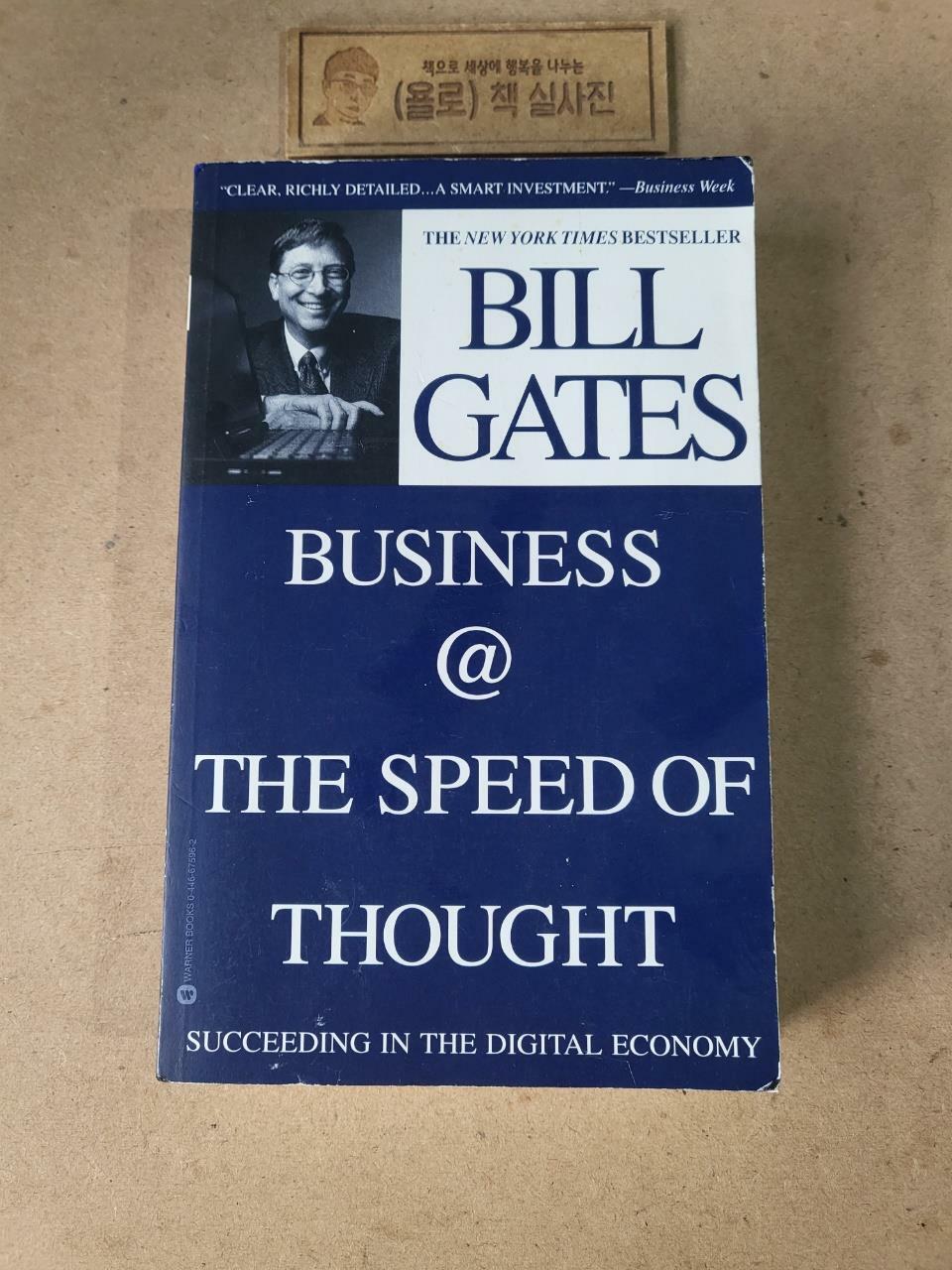 [중고] Business at the Speed of Thought (Paperback)