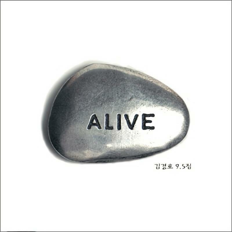 [중고] 김경호 9.5집 - Alive