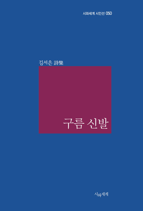 구름 신발