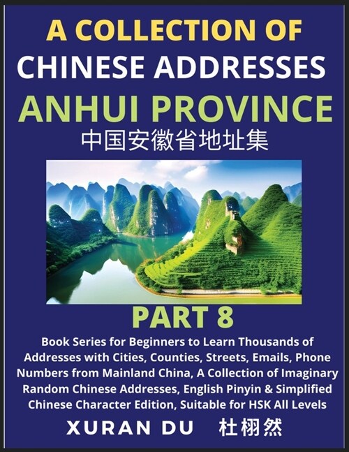 Chinese Addresses in Anhui Province (Part 8): Book Series for Beginners to Learn Thousands of Addresses with Cities, Counties, Streets, Emails, Phone (Paperback)